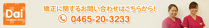 短正に関するお問い合わせはこちらから！