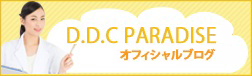 D.D.C PARADISEオフィシャルブログ